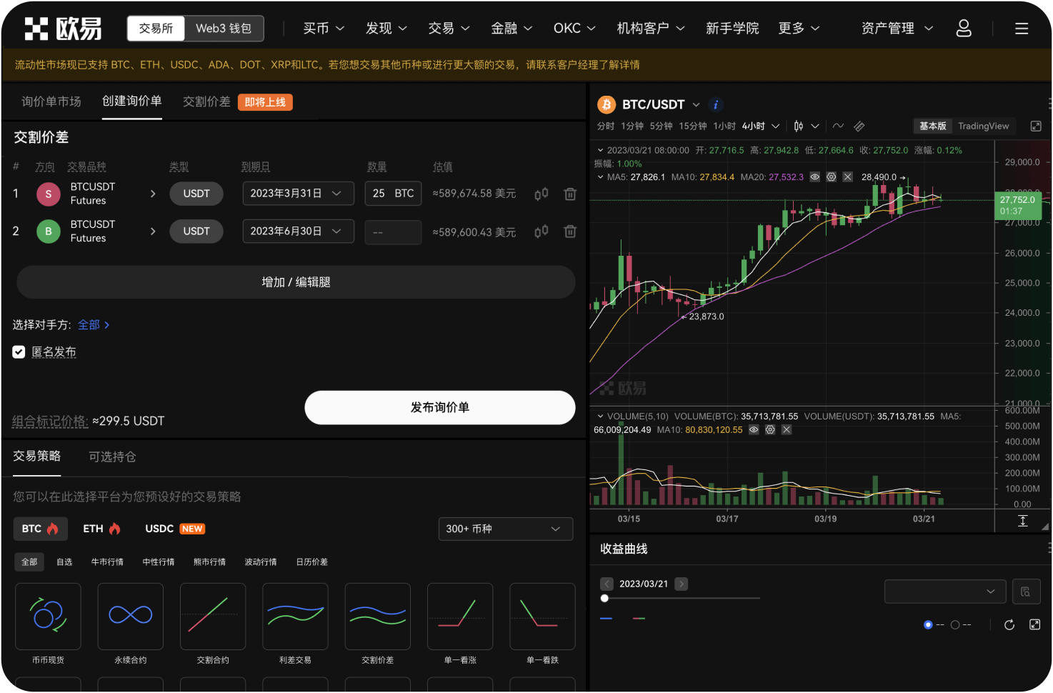 什么是标记价格